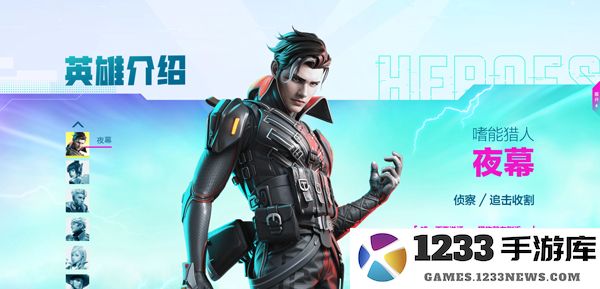 高能英雄英雄大全 高能英雄英雄说明