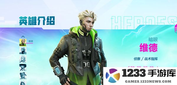 高能英雄英雄说明 高能英雄英雄大全
