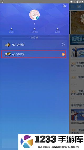 QQ飞车怎么转区安卓转苹果 qq飞车怎么转区安卓转苹果攻略