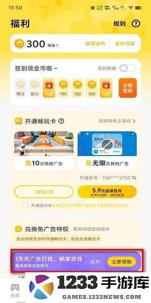 秒玩小游戏怎么关掉广告 秒玩小游戏怎么关掉广告