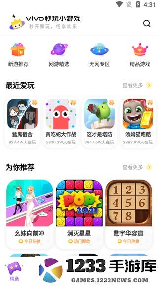 秒玩小游戏app怎么用 秒玩小游戏app功能介绍