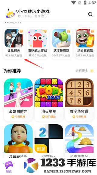 秒玩小游戏app怎么用 秒玩小游戏app功能介绍