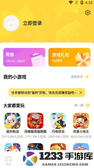 秒玩小游戏app怎么用 秒玩小游戏app功能介绍