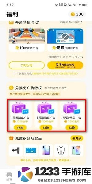 秒玩小游戏怎么关掉广告 秒玩小游戏怎么关掉广告