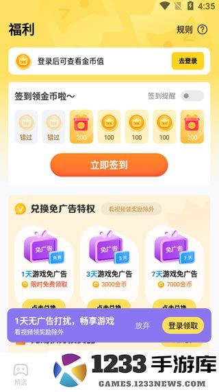秒玩小游戏app怎么用 秒玩小游戏app功能介绍