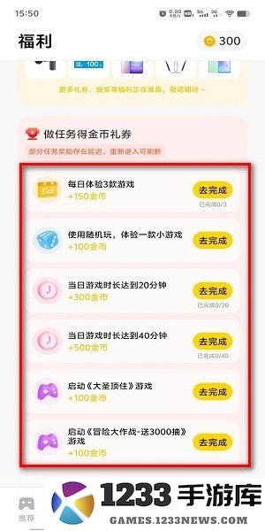 秒玩小游戏怎么关掉广告 秒玩小游戏怎么关掉广告