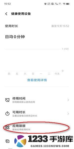 vivo秒玩小游戏怎么禁玩 vivo秒玩小游戏怎么禁玩