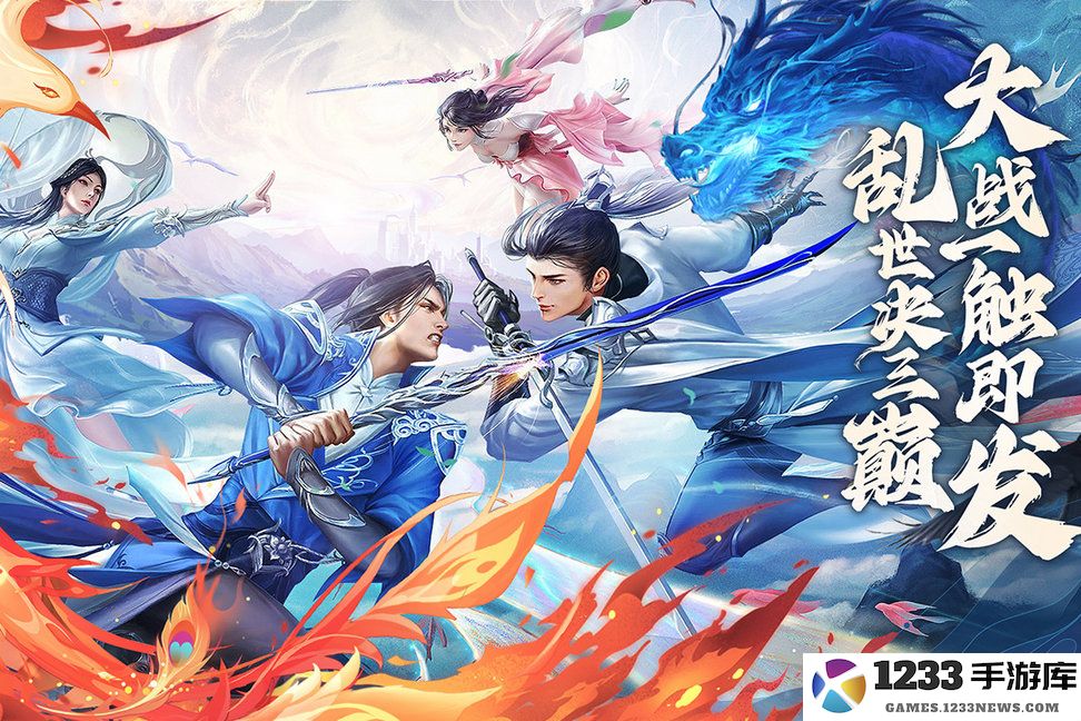 逍遥九歌行官网版 逍遥九歌行手游