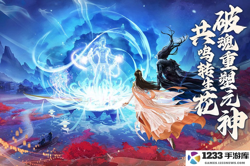 逍遥九歌行官网版 逍遥九歌行手游