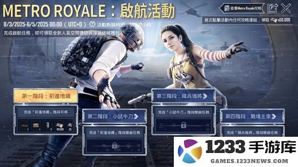 pubg地铁逃生最新内容 pubg地铁逃生最新内容