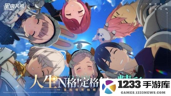 星痕共鸣手游 星痕共鸣官方下载