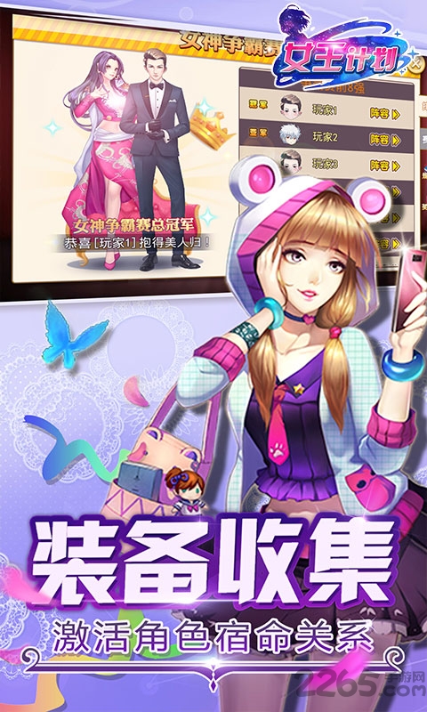 女王计划游戏 v1.0.7 安卓最新版 2