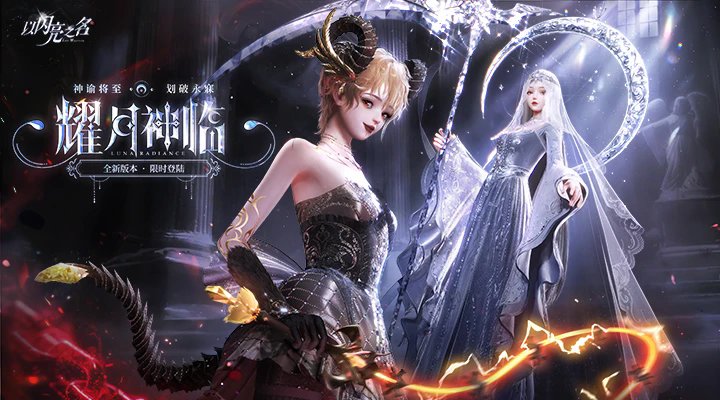 以闪亮之名官方正版 v2.2.4 安卓国服 2