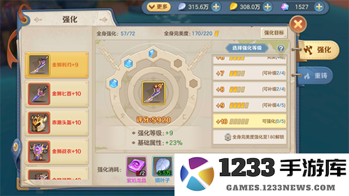 云上城之歌官方正版装备攻略 云上城之歌手游装备教程