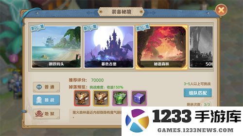 云上城之歌官方正版装备攻略 云上城之歌手游装备教程