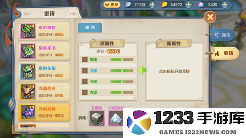 云上城之歌官方正版装备攻略 云上城之歌手游装备教程