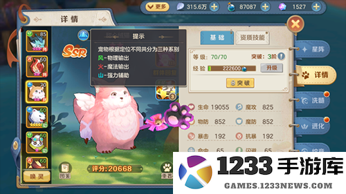 云上城之歌游戏宠物培养攻略 云上城之歌最新版本宠物培养攻略