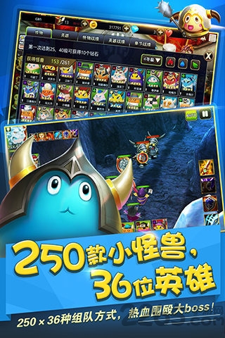 怪兽团团战官方版 v1.06 安卓最新版本 1