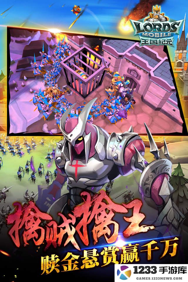 王国纪元体验服版本 王国纪元体验服官方下载