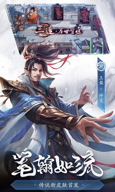 三国杀谋攻篇官方版 v4.3.7 安卓版 0