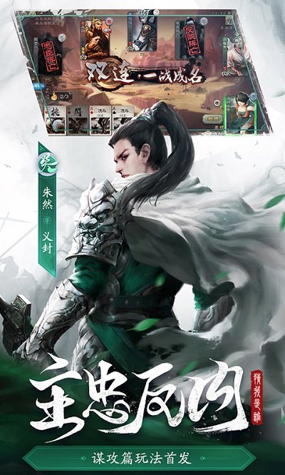 三国杀谋攻篇官方版 v4.3.7 安卓版 3