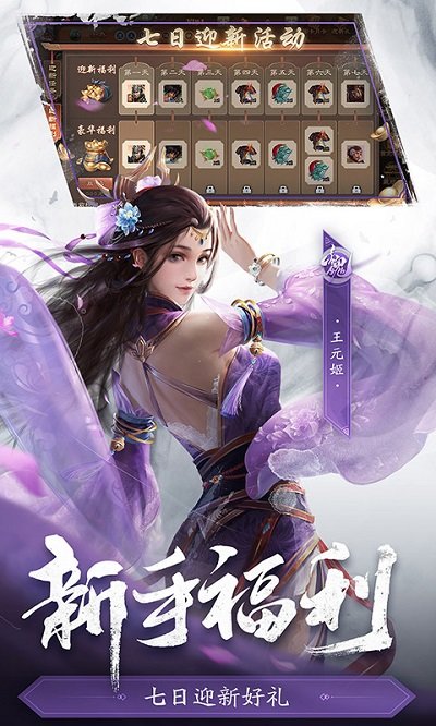 三国杀谋攻篇官方版 v4.3.7 安卓版 4