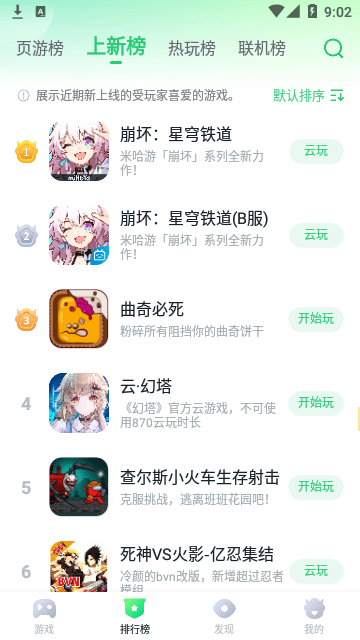 暮云电脑软件 v1.9.0.1 安卓官方版 3