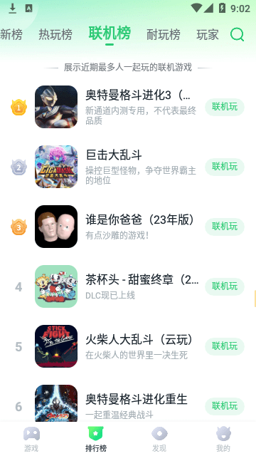 暮云电脑软件 v1.9.0.1 安卓官方版 1