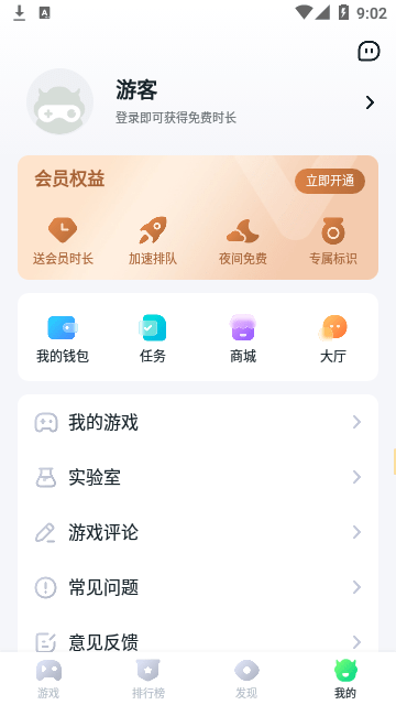 暮云电脑软件 v1.9.0.1 安卓官方版 2