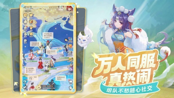 灵兽大冒险游戏 v1.1.307 安卓版 2