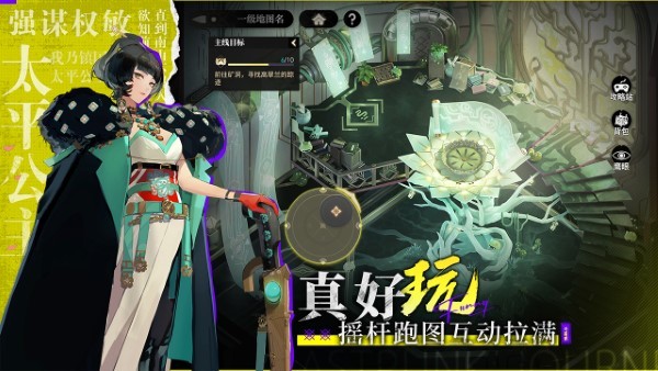少年西游记2手游 v7.5.0 安卓版 3