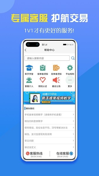 咕噜大神平台(咕噜代练) v7.8.13 安卓版 3