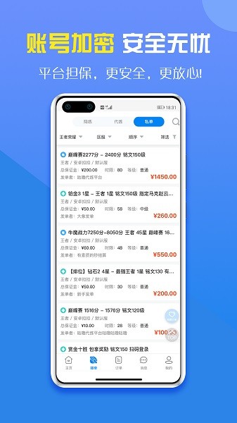 咕噜大神平台(咕噜代练) v7.8.13 安卓版 2