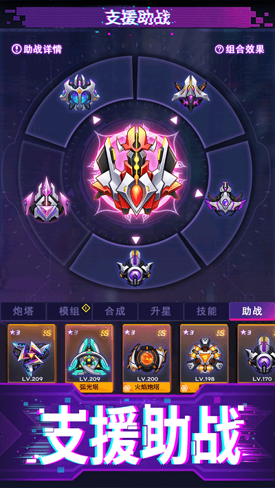 迷失星球手机版 v9.0 安卓版 1