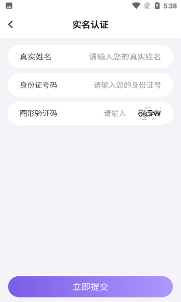 手游助手紫色上号器 v15.5 安卓版 2