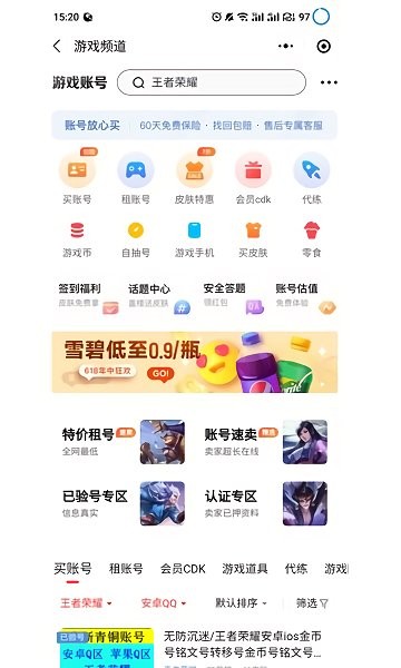 手游助手紫色上号器 v15.5 安卓版 3