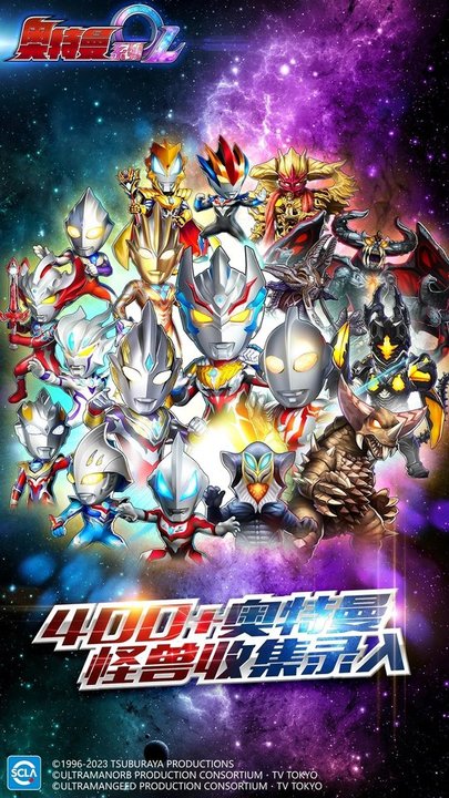 奥特曼系列ol官方正版手游 v1.5.18 安卓最新版本 0