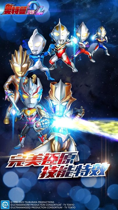 奥特曼系列ol官方正版手游 v1.5.18 安卓最新版本 3