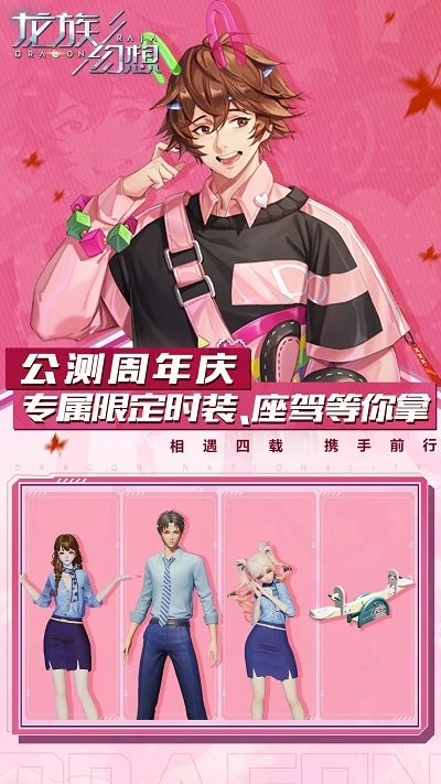 2025龙族幻想官方版 v1.5.331 安卓手机版 3
