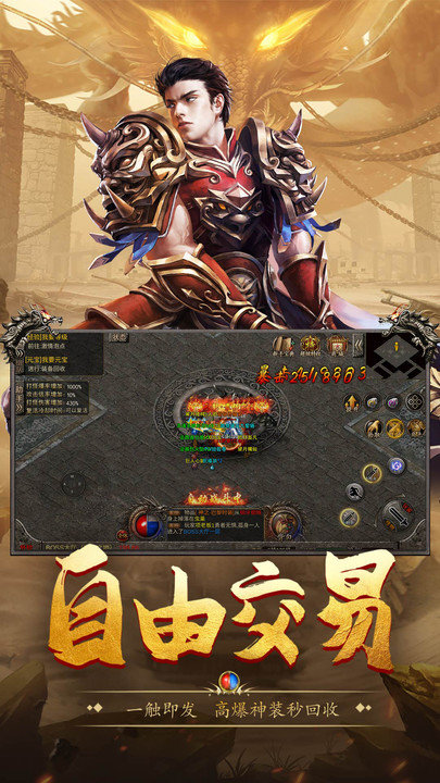 小鱼传奇沉默手游 v1.0.0 安卓超爽工资版 4