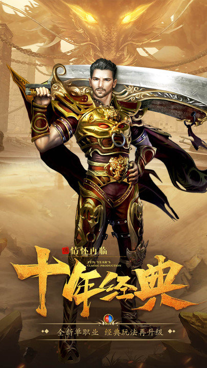 小鱼传奇沉默手游 v1.0.0 安卓超爽工资版 0