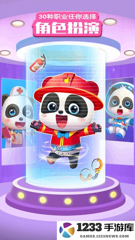 宝宝巴士世界最新版本 宝宝巴士世界下载