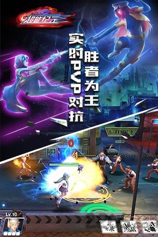 超能纪元手游 v0.0.0.36 安卓版 1