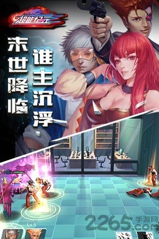 超能纪元手游 v0.0.0.36 安卓版 2