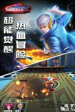 超能纪元手游 v0.0.0.36 安卓版 3