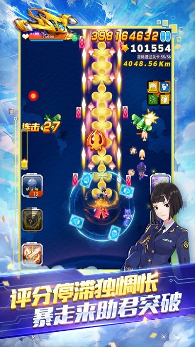 全民飞机大战官方手机版 v1.0.148 安卓版 2