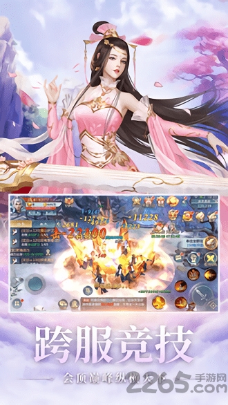 侠客世界手游 v3.0.0 安卓最新版 3