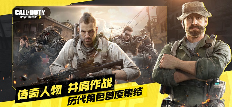 使命召唤vivo渠道服 v1.9.29 安卓版 2