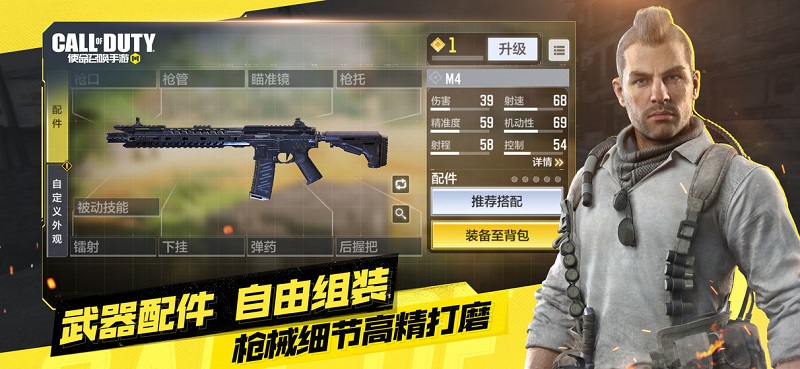 使命召唤vivo渠道服 v1.9.29 安卓版 1