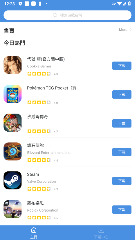 gamestoday手机版安卓版 v5.32.44 官方正版 1